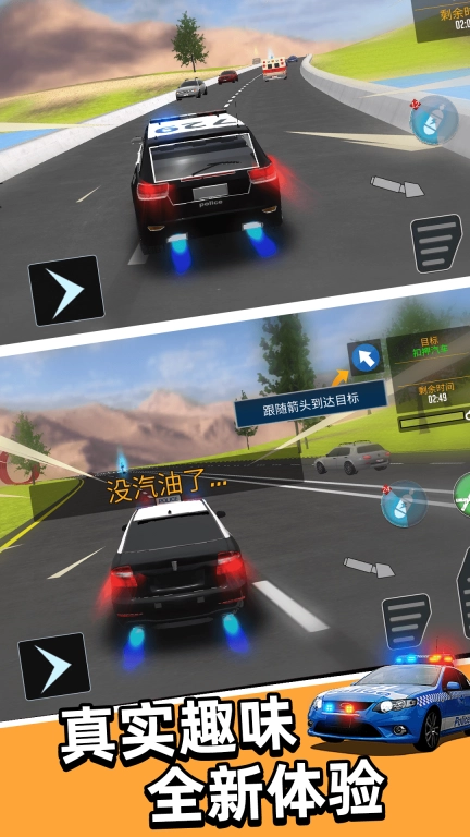 我是新手司机-菜鸟警察出击
