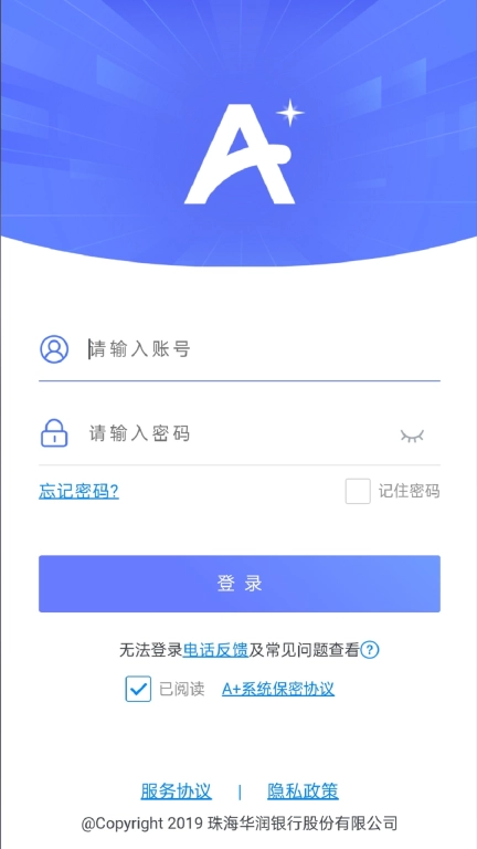润A+
