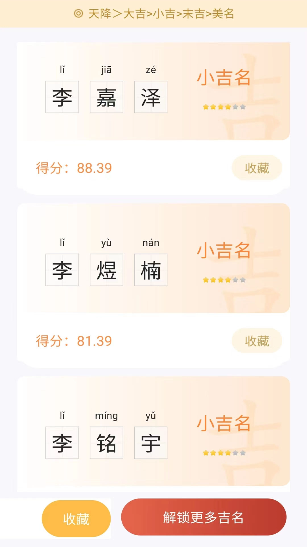 起名改名大师