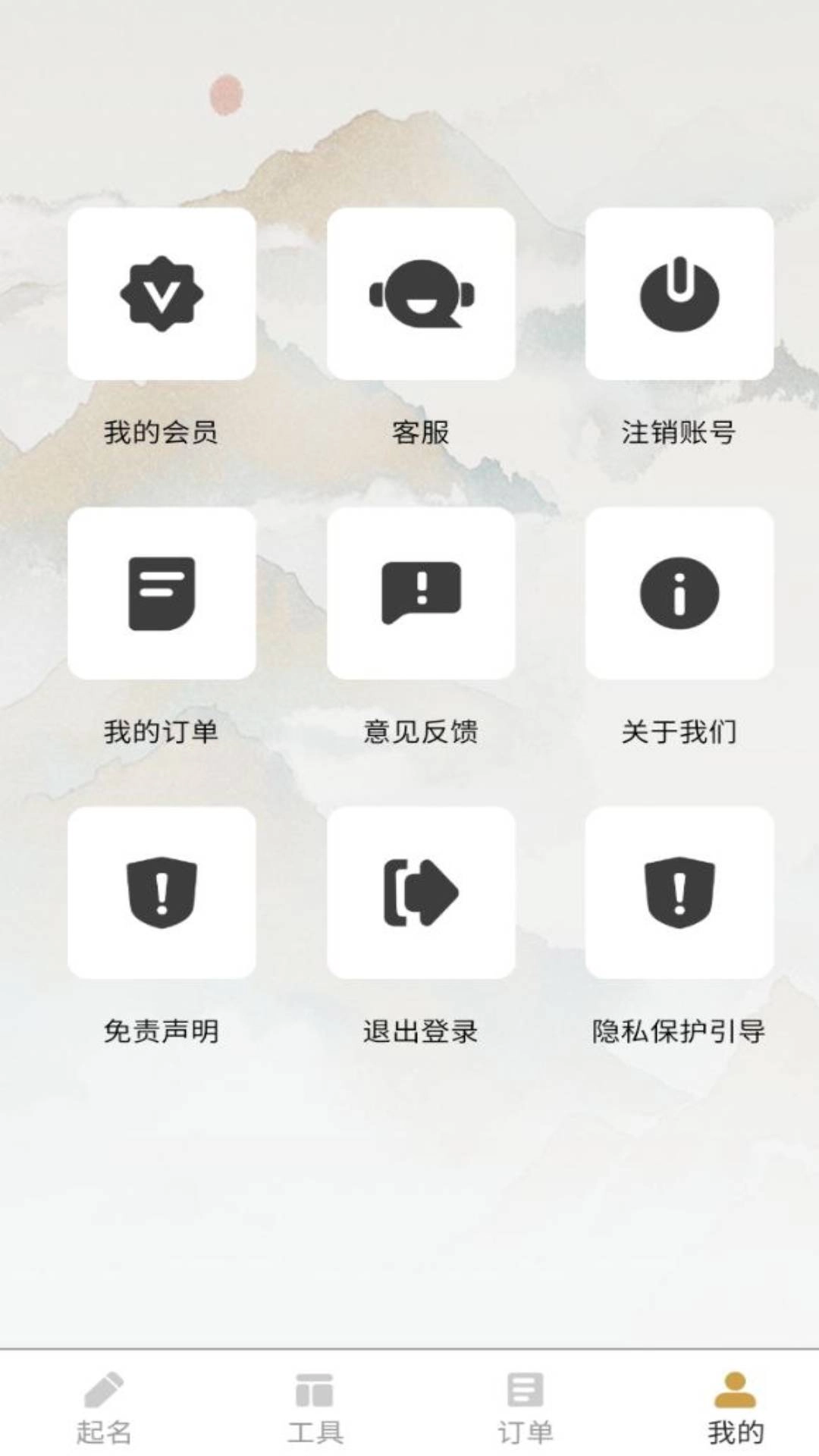 起名改名大师