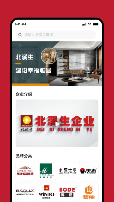 北溪生