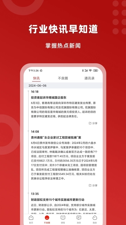 火栗网