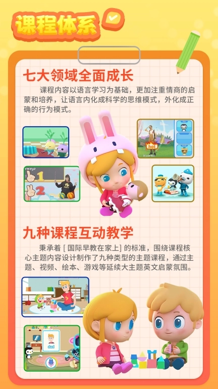 英语星球