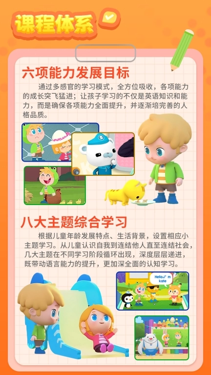 英语星球