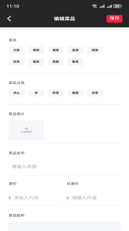 千喜厨师
