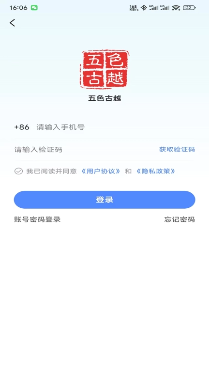 五色古越