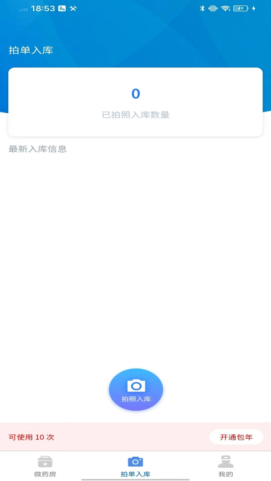 卓瑜药师