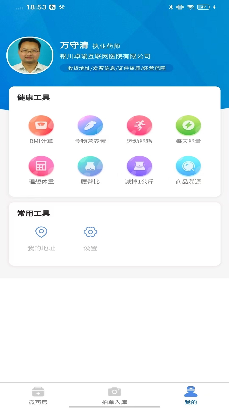 卓瑜药师