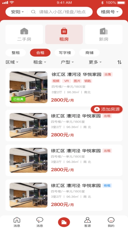 福居智慧找房员工