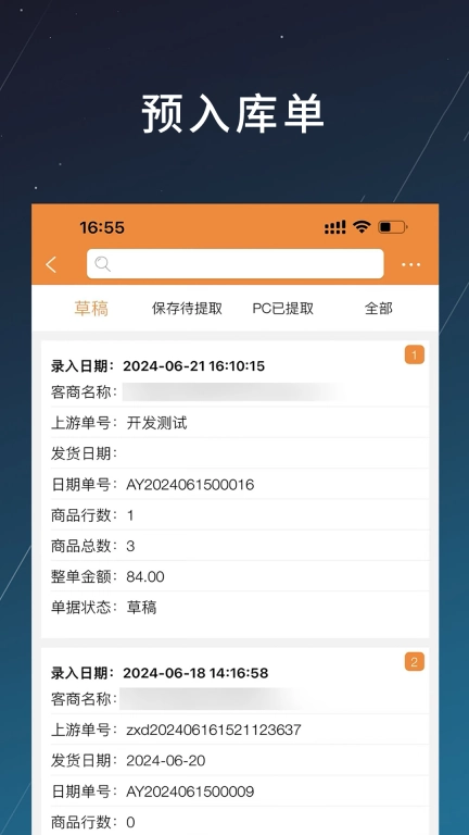 商搏