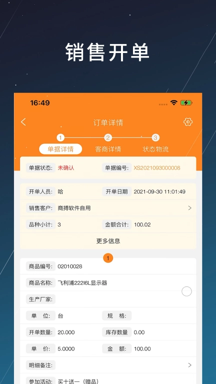 商搏