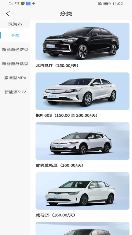 每e优驾