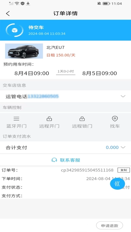 每e优驾