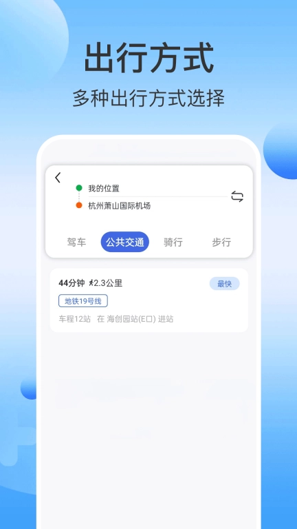 免费高清卫星导航-实景语音导航