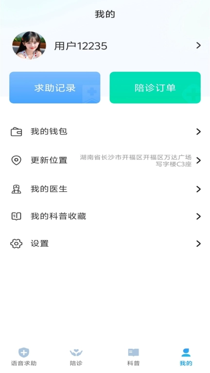 去哪看病