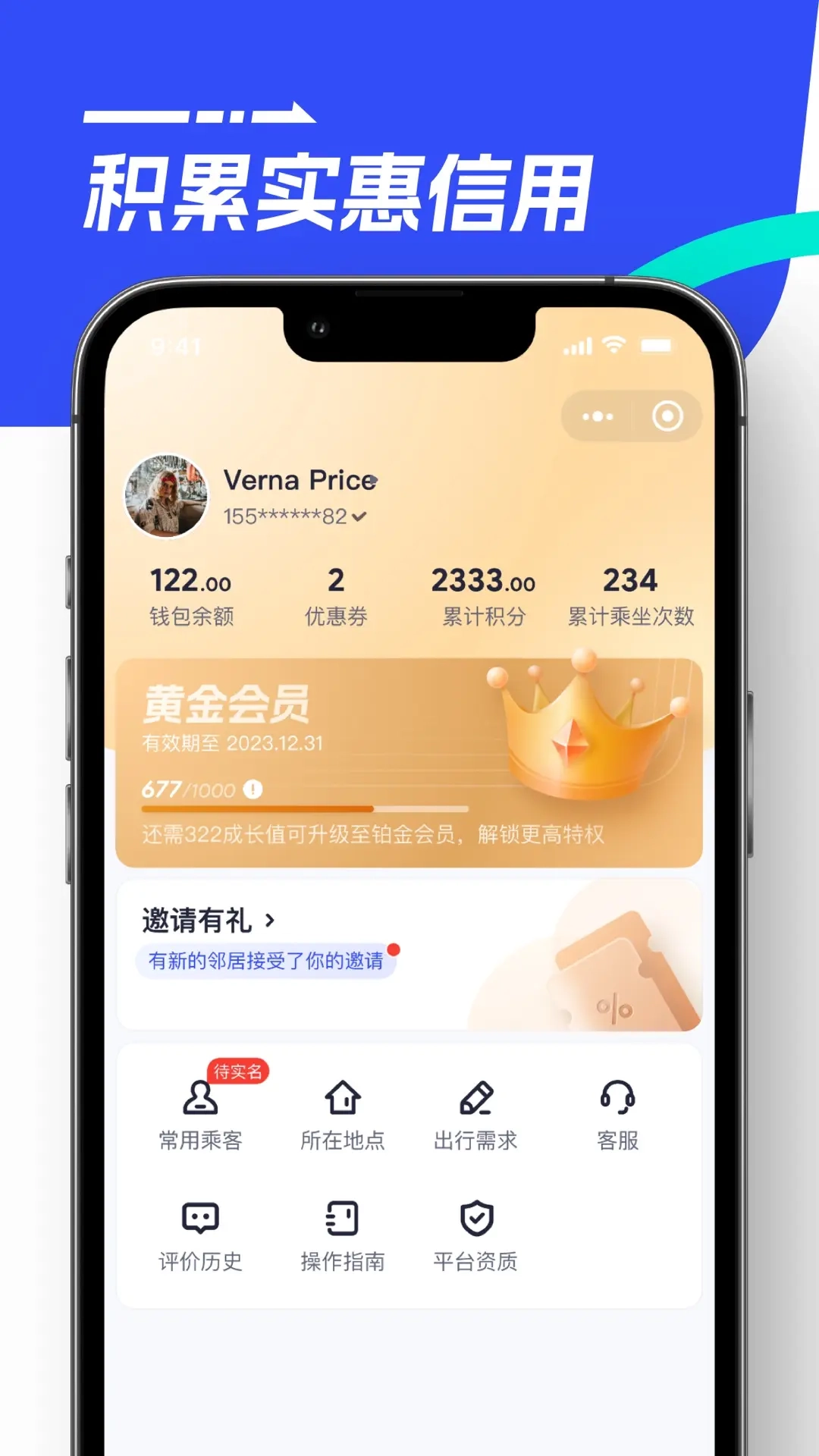 86巴士