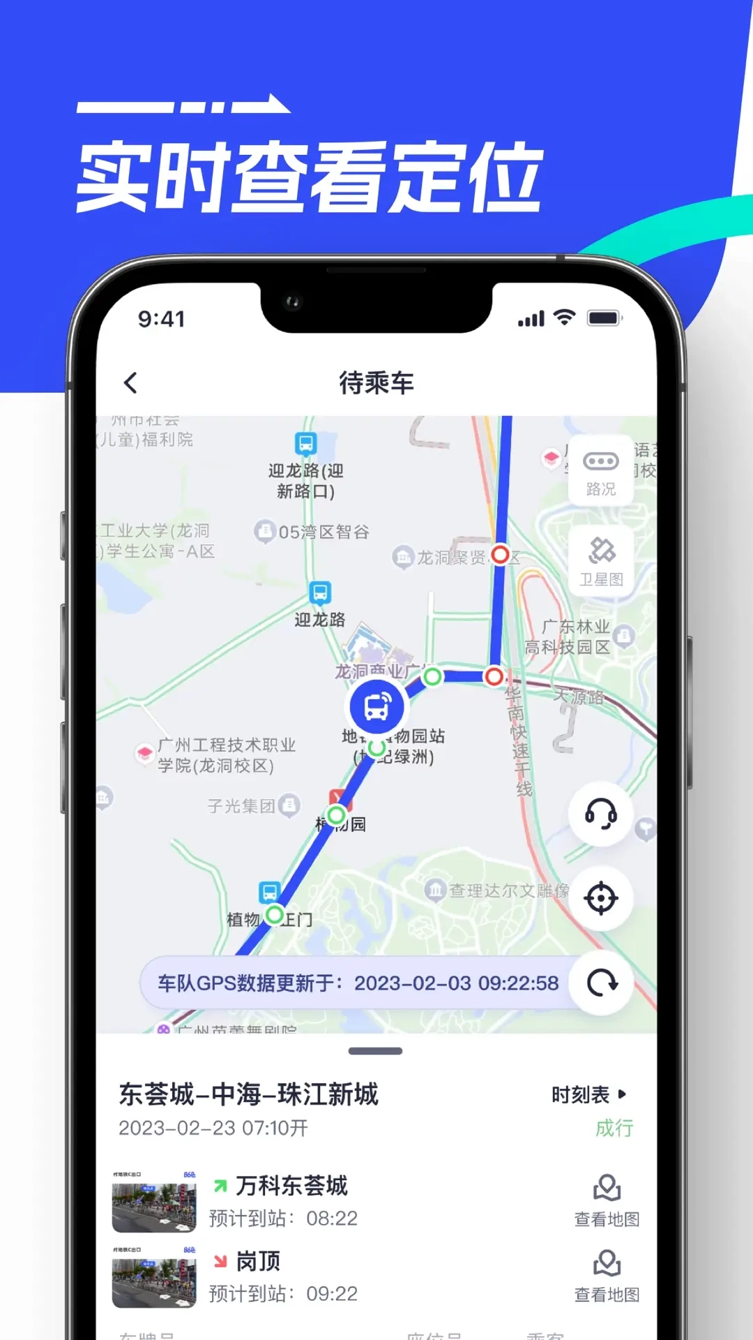 86巴士
