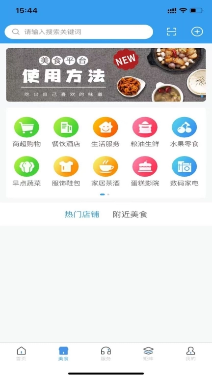 魅力凤台
