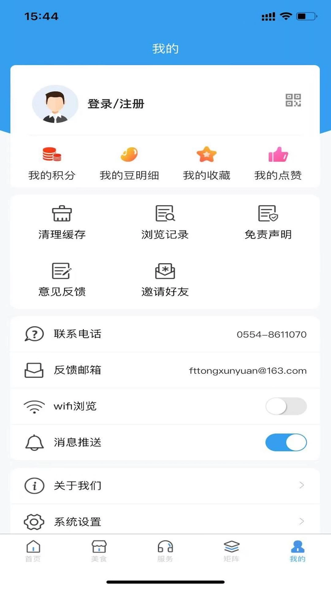 魅力凤台