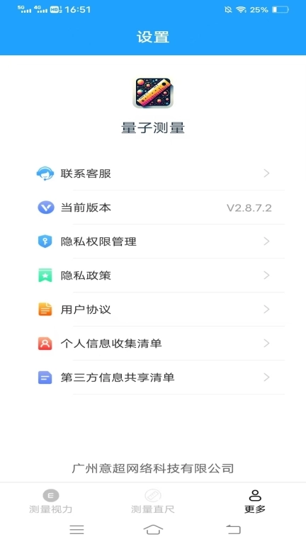 量子测量