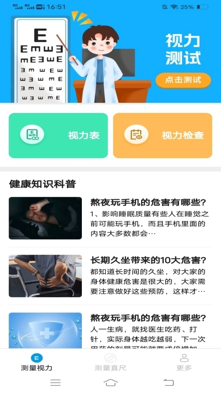 量子测量
