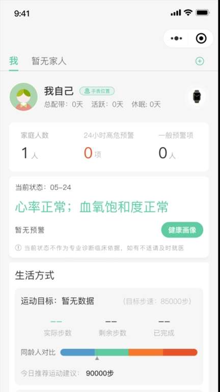 康菲特健康