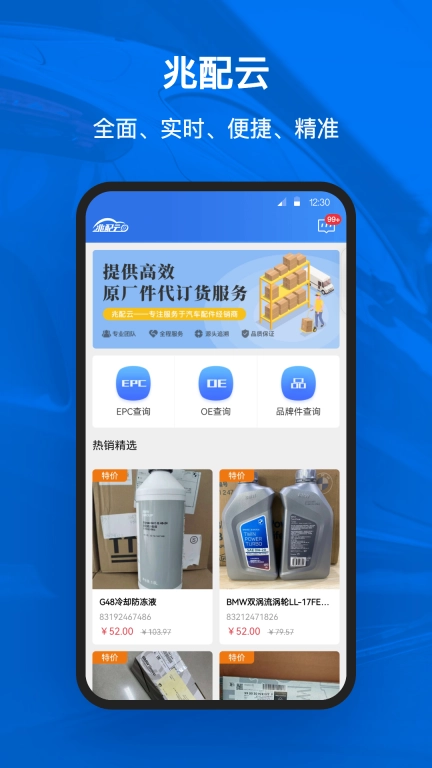 兆配云
