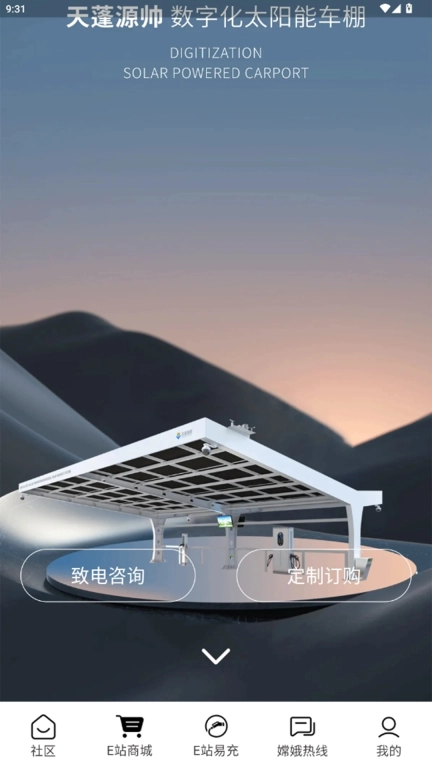 天蓬E站