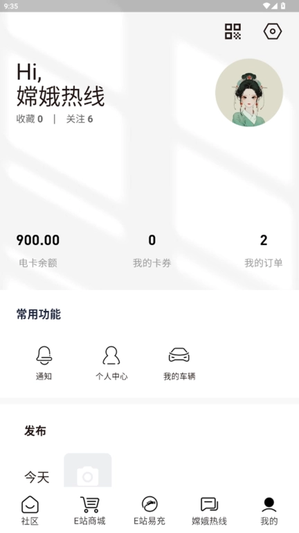 天蓬E站