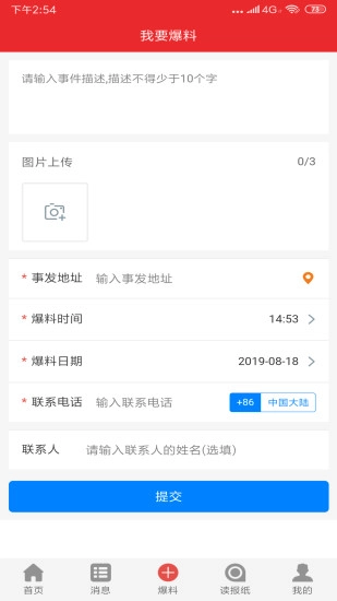 智惠江都便民