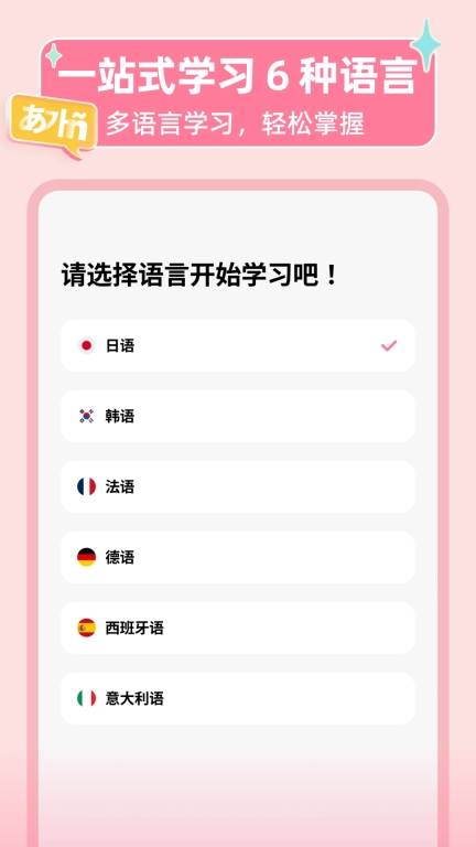 LanguageStart