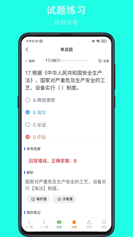 可可试卷