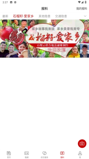 民丰好地方