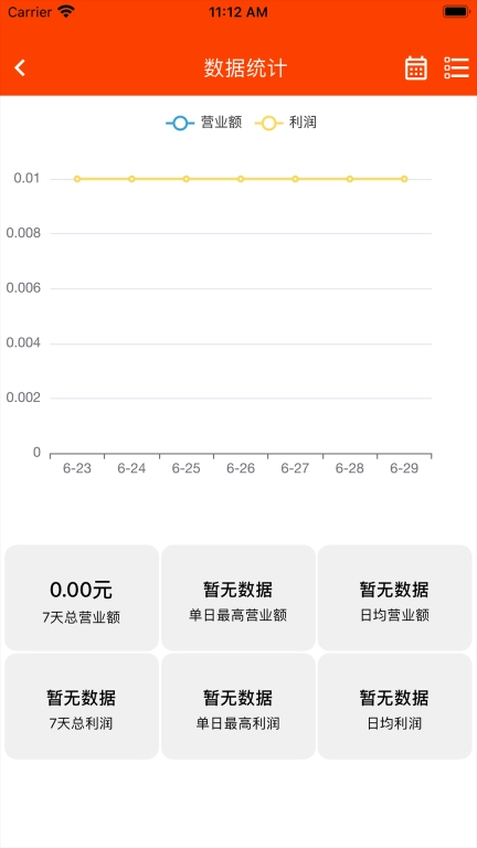 仲马购商家版
