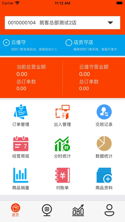 仲马购商家版