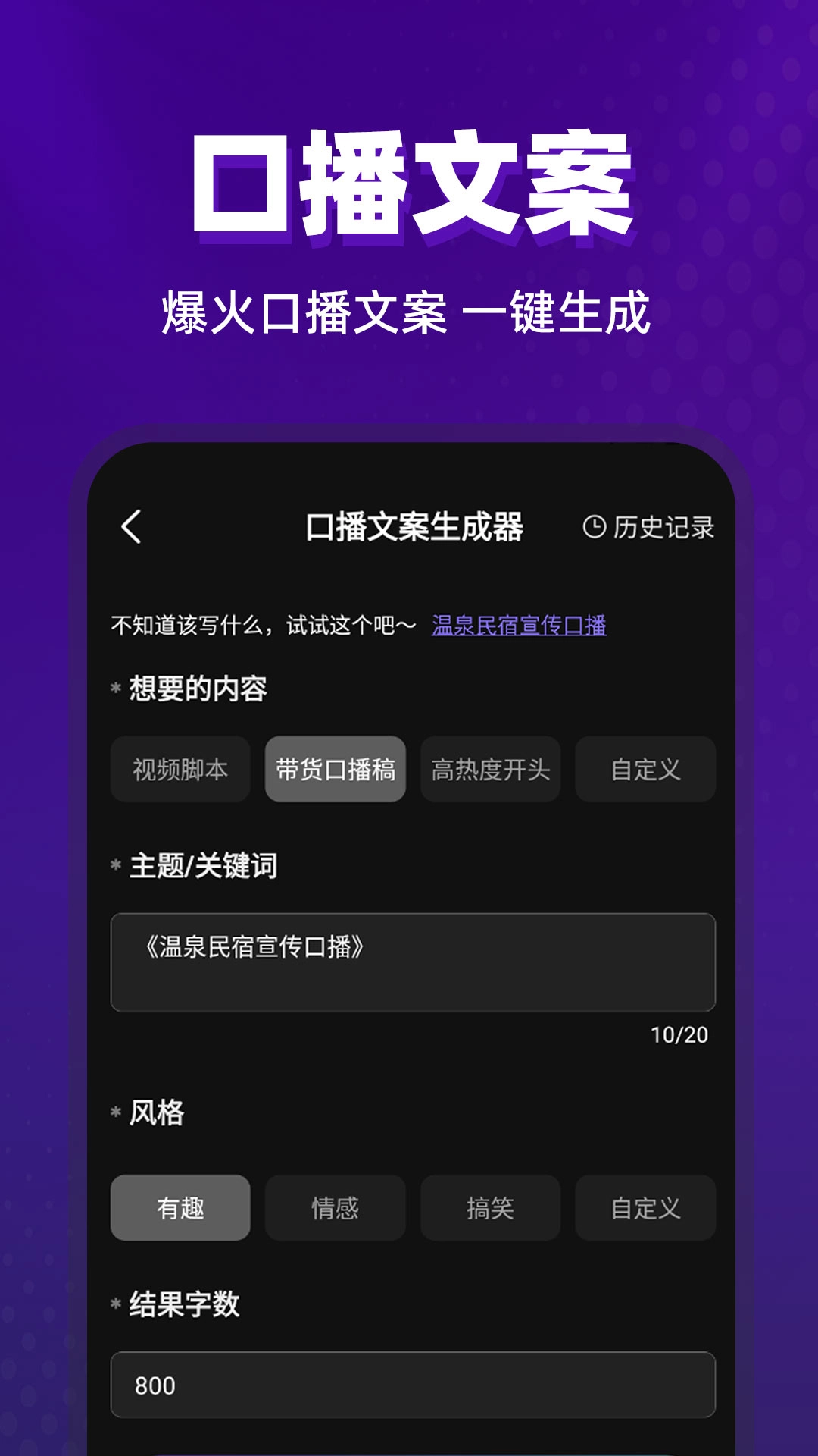 数字人主播