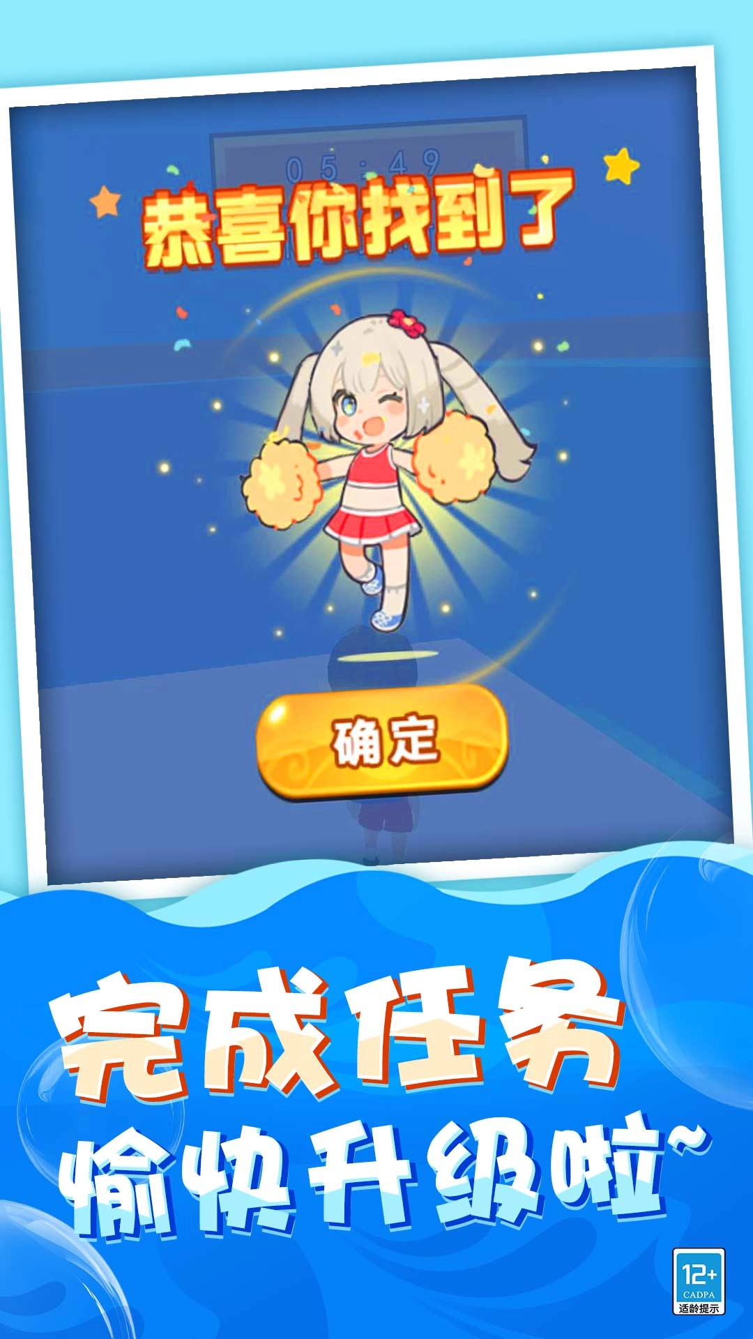 躲猫猫哪里跑
