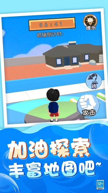 躲猫猫哪里跑