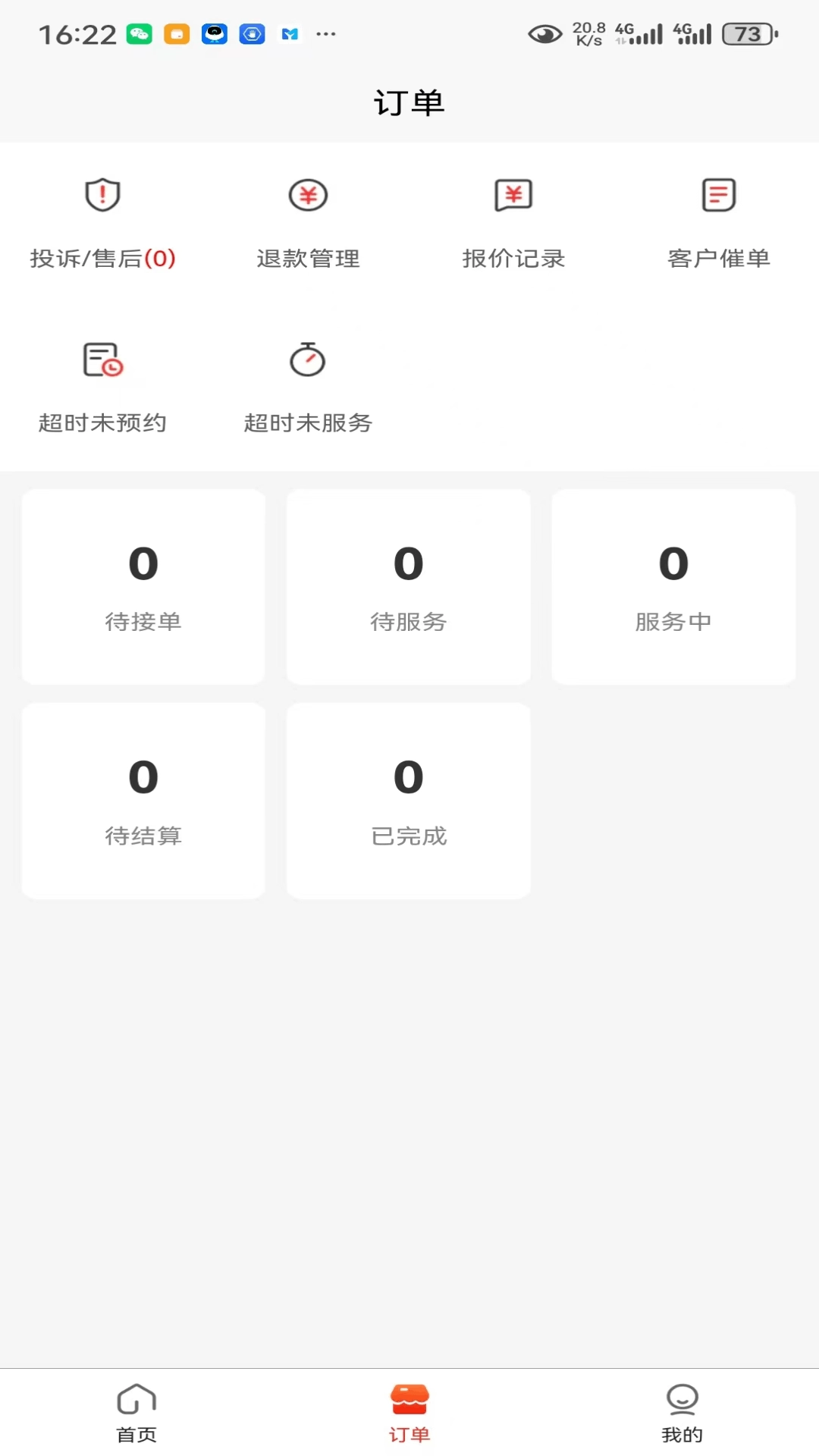 饭满满厨师端