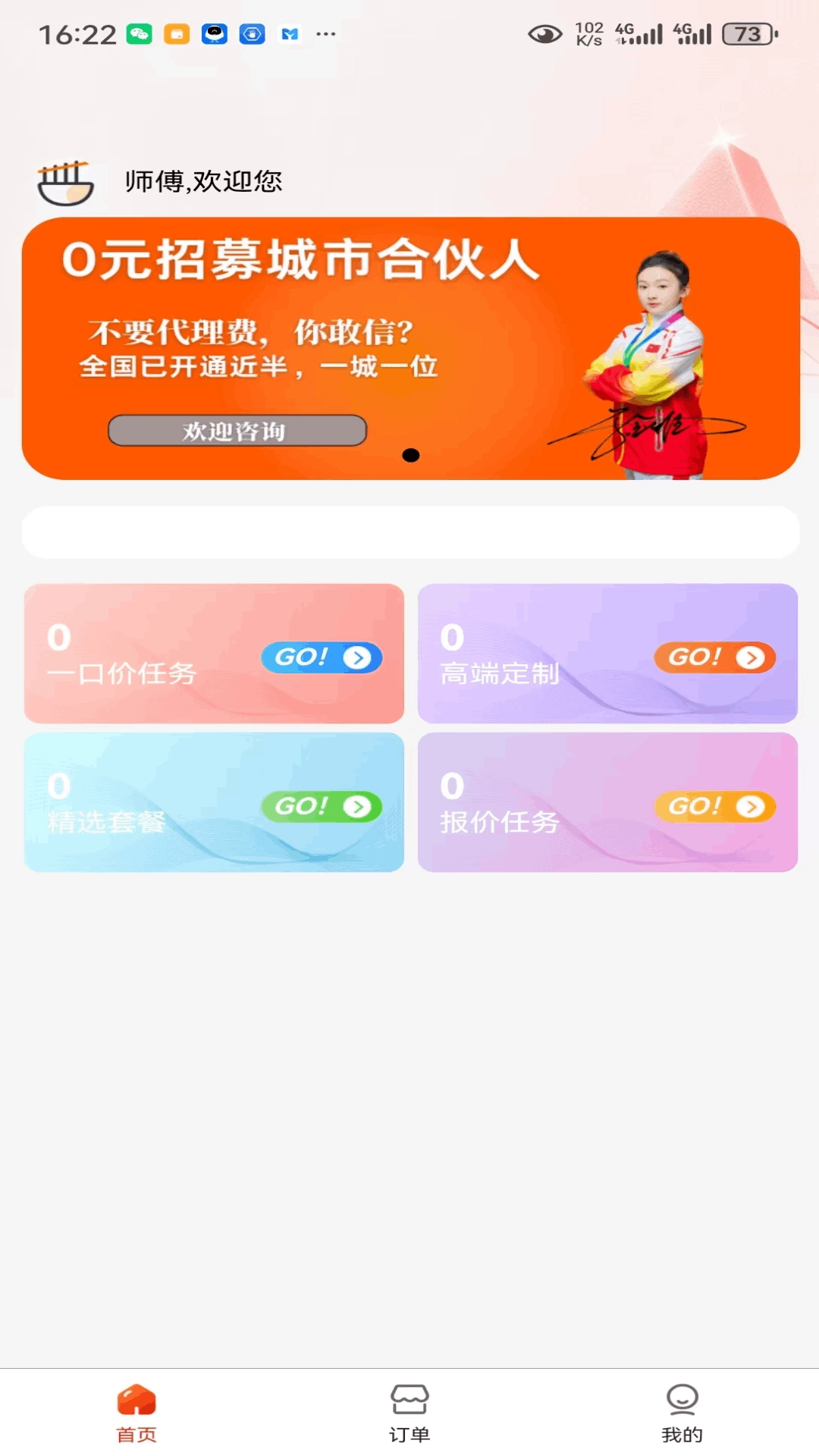饭满满厨师端