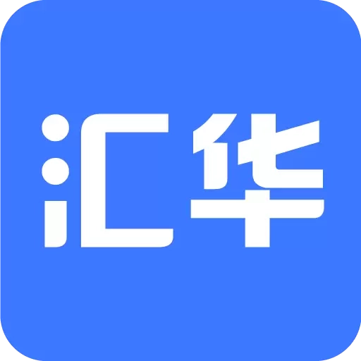 汇华医疗