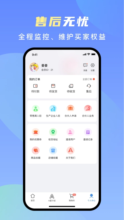 星元单