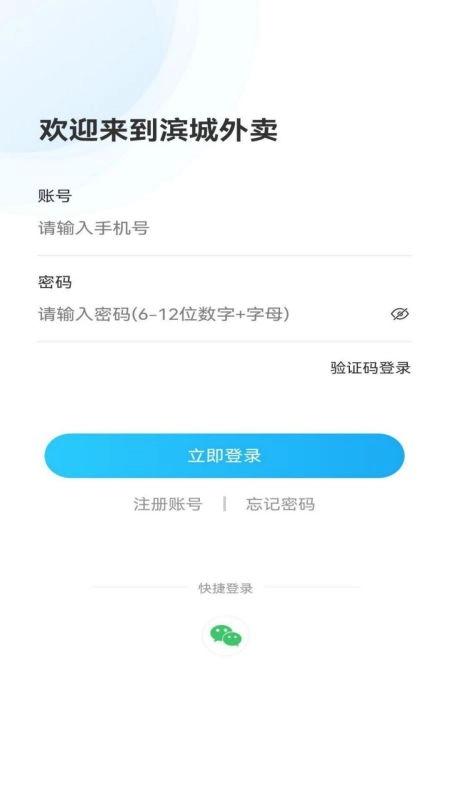 星橙送配送端
