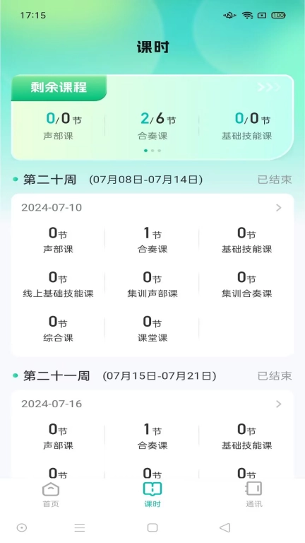 管乐迷管理端