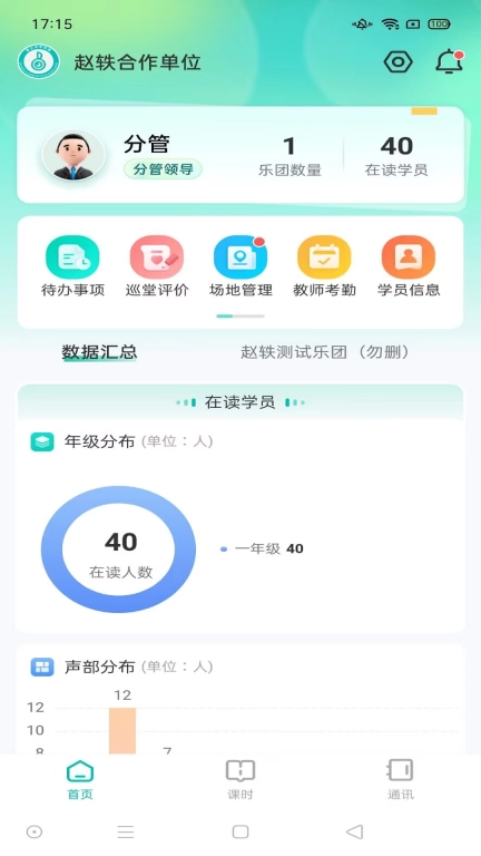 管乐迷管理端