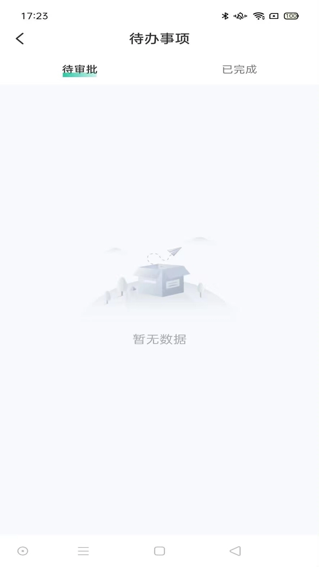 管乐迷管理端