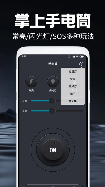 手电筒照亮-补光灯