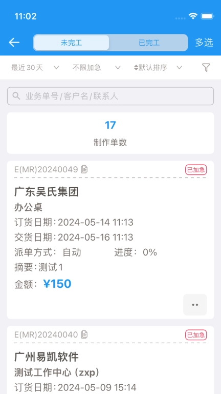 标广易