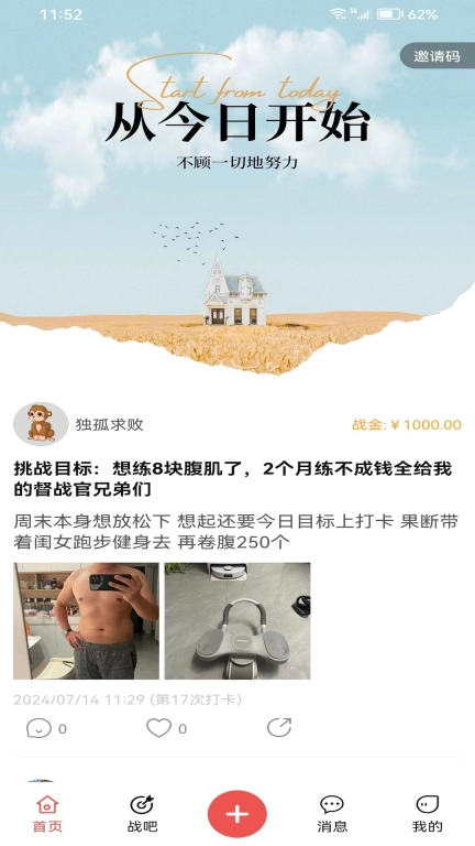 今日目标
