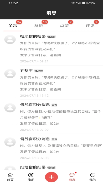 今日目标